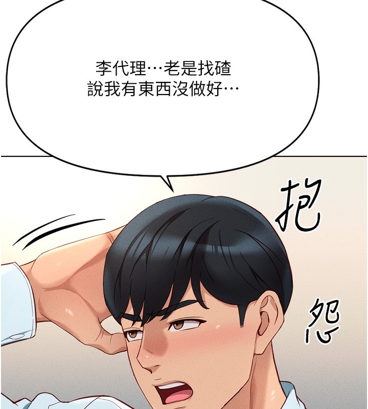 168P - 鲁蛇社畜的金手指
