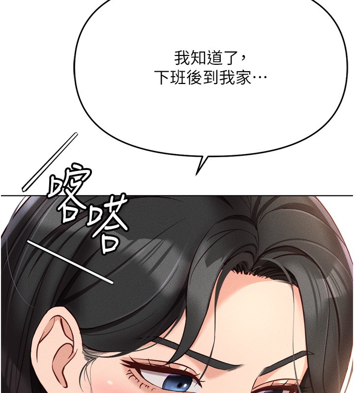 172P - 鲁蛇社畜的金手指