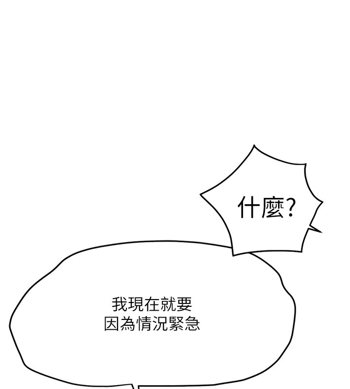 174P - 鲁蛇社畜的金手指