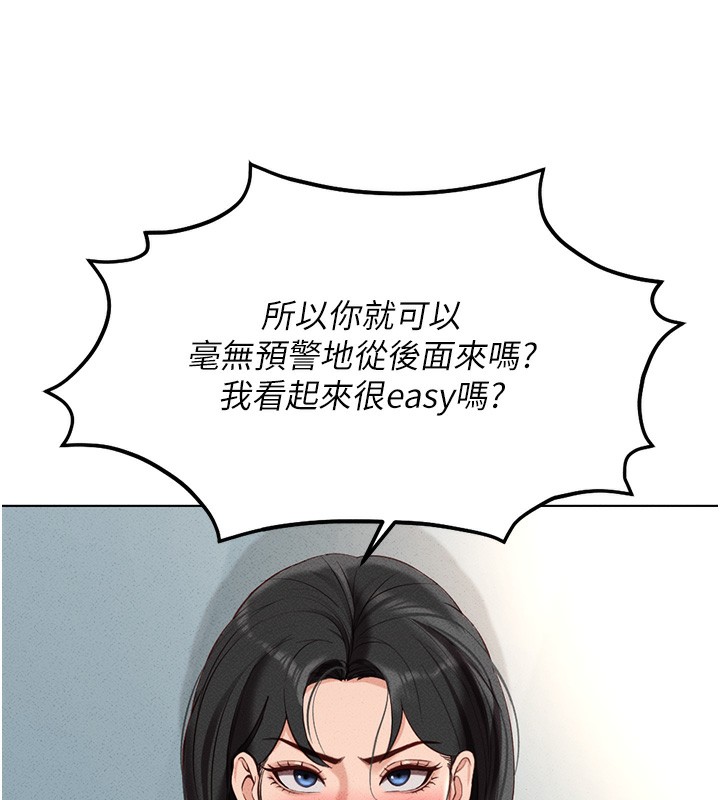 17P - 鲁蛇社畜的金手指