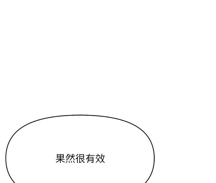 189P - 鲁蛇社畜的金手指