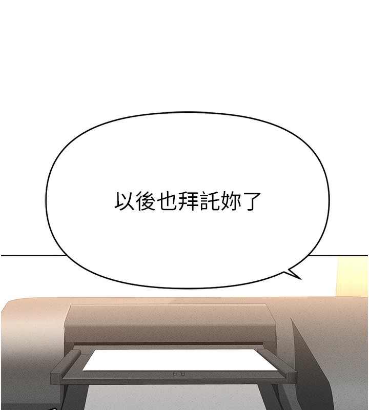 192P - 鲁蛇社畜的金手指