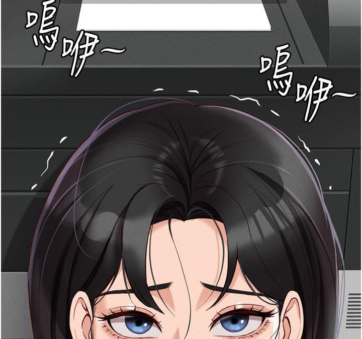 193P - 鲁蛇社畜的金手指