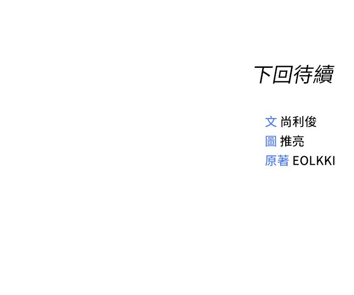 195P - 鲁蛇社畜的金手指