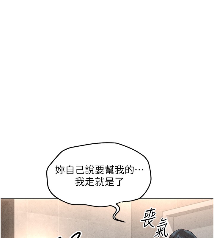 21P - 鲁蛇社畜的金手指