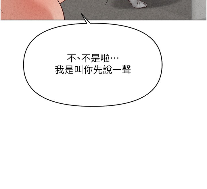 23P - 鲁蛇社畜的金手指