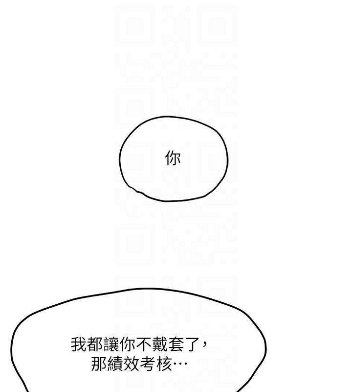 54P - 鲁蛇社畜的金手指