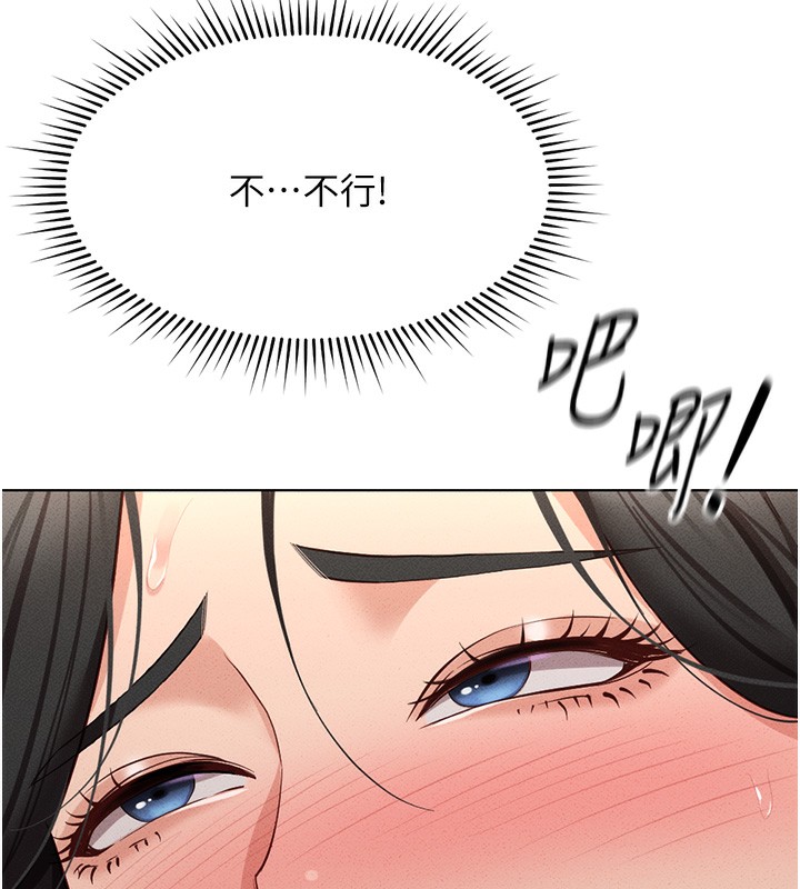 78P - 鲁蛇社畜的金手指