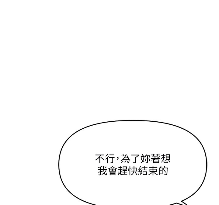 89P - 鲁蛇社畜的金手指