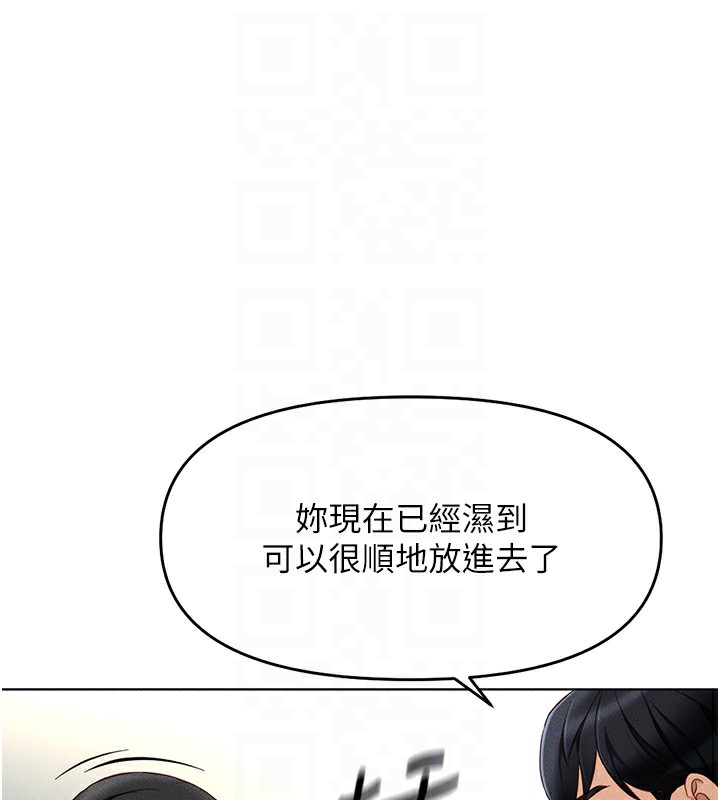 92P - 鲁蛇社畜的金手指
