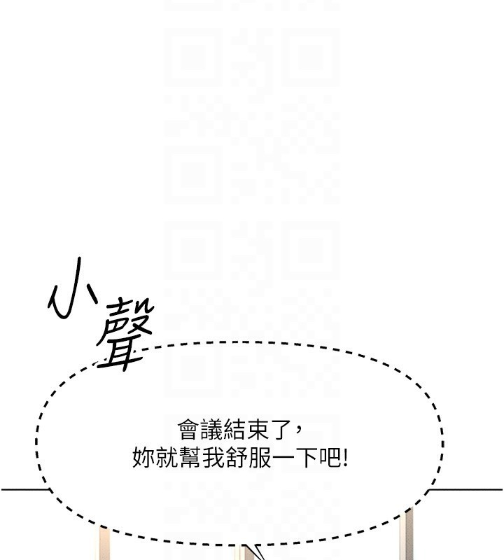 104P - 鲁蛇社畜的金手指