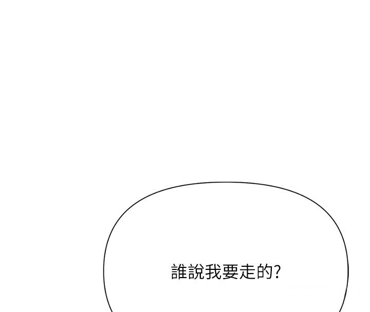 106P - 鲁蛇社畜的金手指