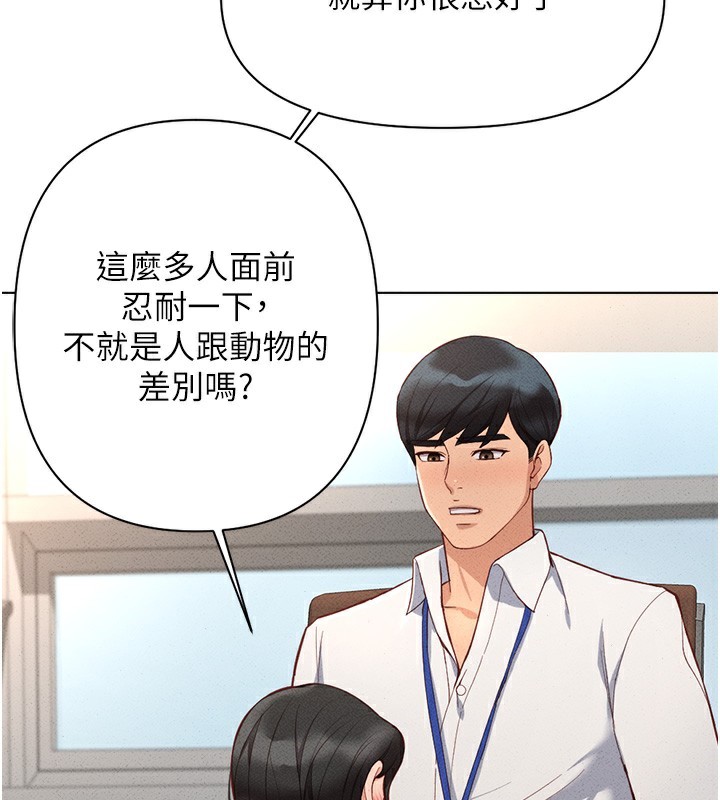 109P - 鲁蛇社畜的金手指