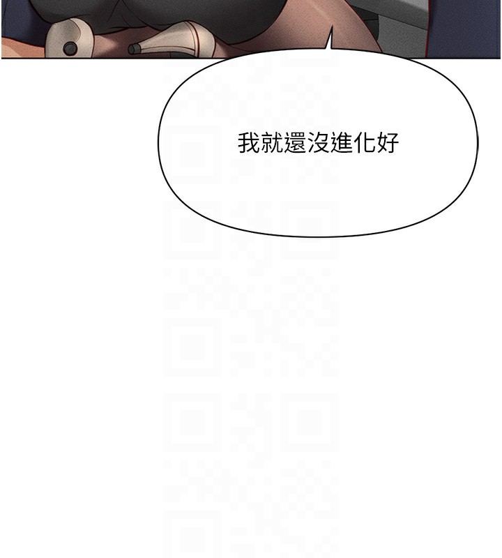 111P - 鲁蛇社畜的金手指