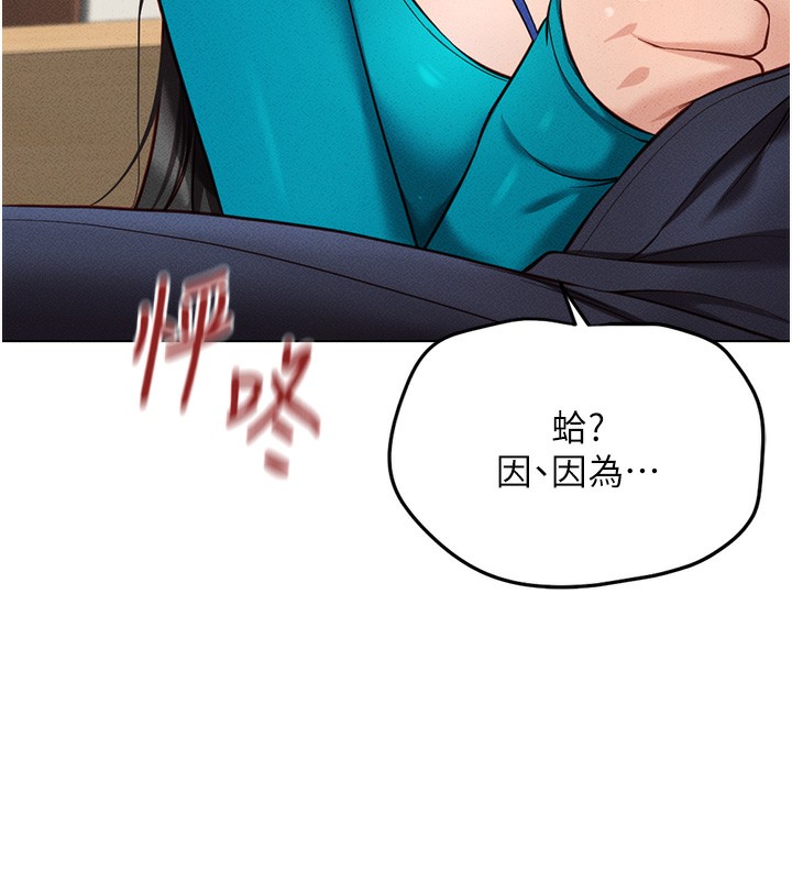 123P - 鲁蛇社畜的金手指