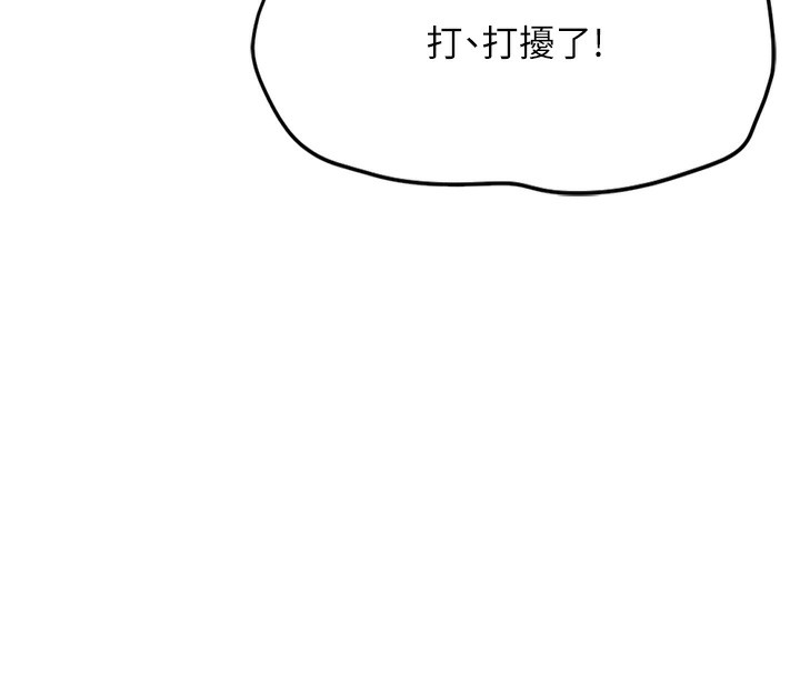 126P - 鲁蛇社畜的金手指