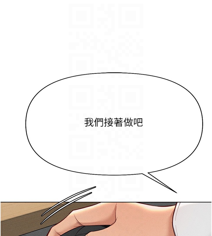 127P - 鲁蛇社畜的金手指