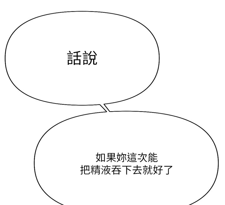 130P - 鲁蛇社畜的金手指