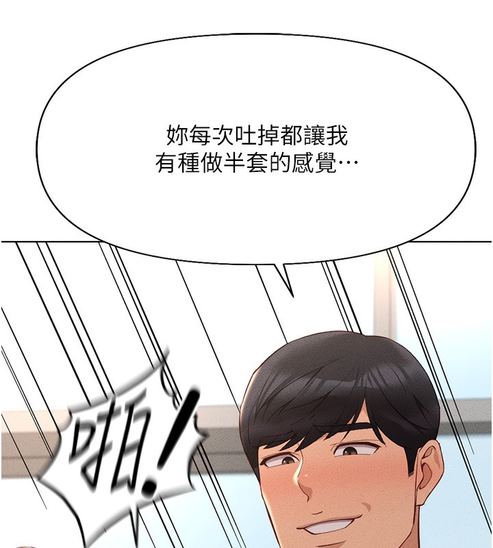 133P - 鲁蛇社畜的金手指