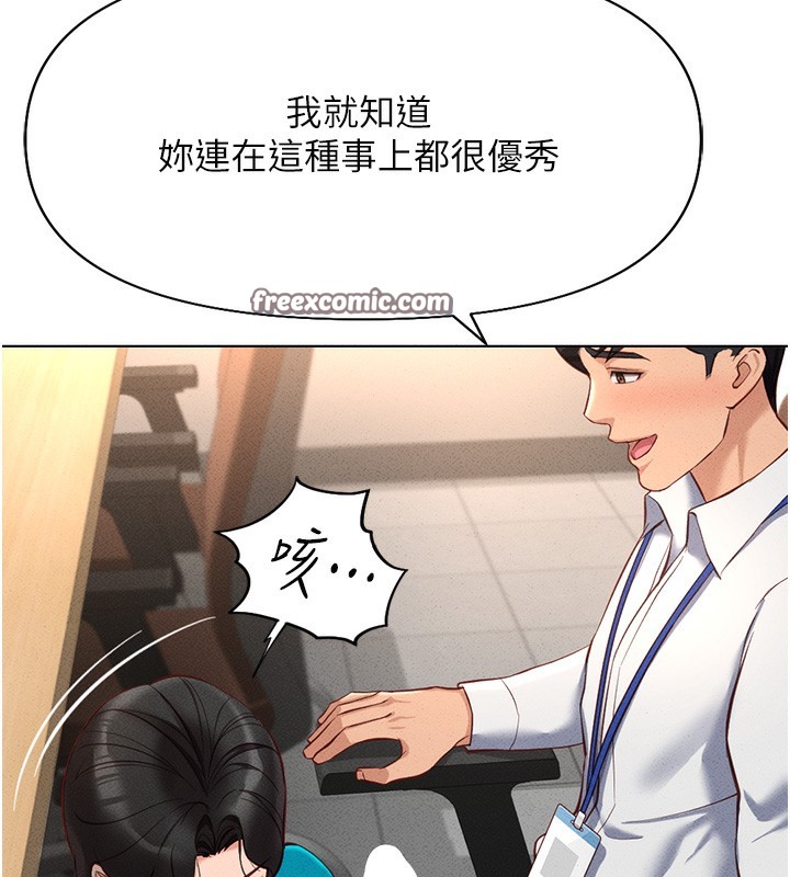 150P - 鲁蛇社畜的金手指