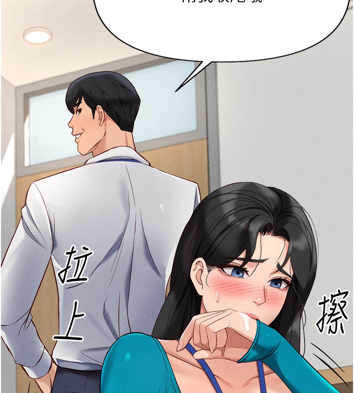153P - 鲁蛇社畜的金手指