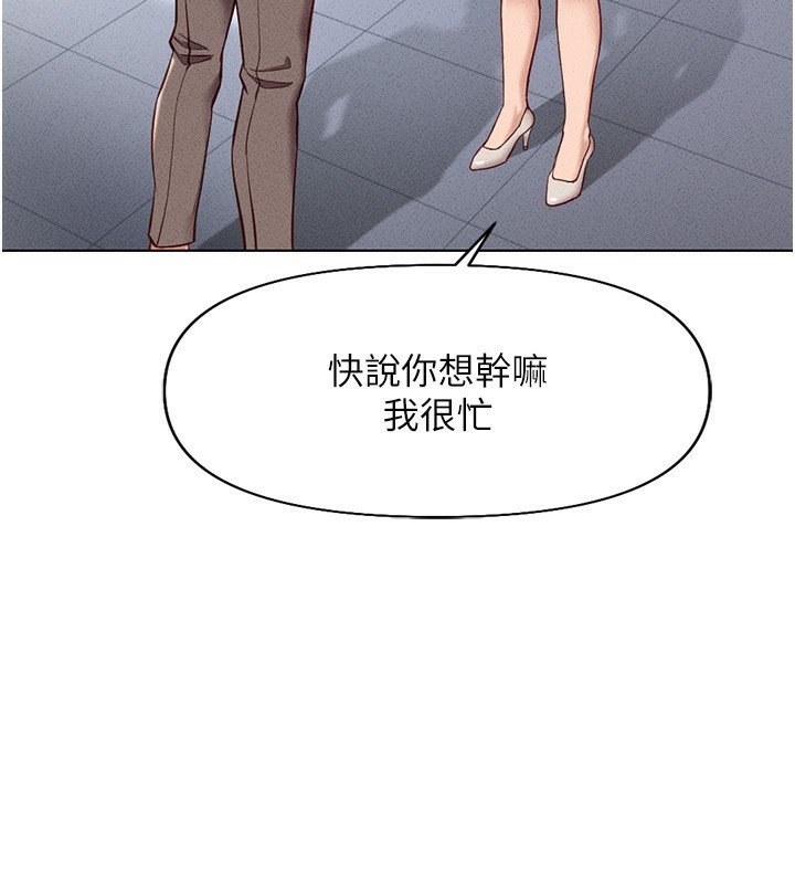 161P - 鲁蛇社畜的金手指
