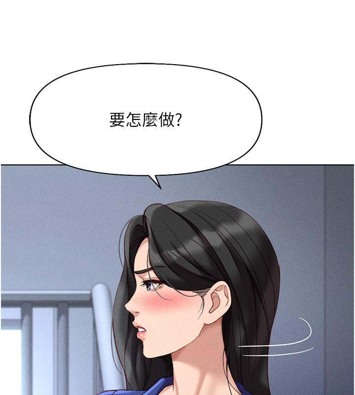 162P - 鲁蛇社畜的金手指