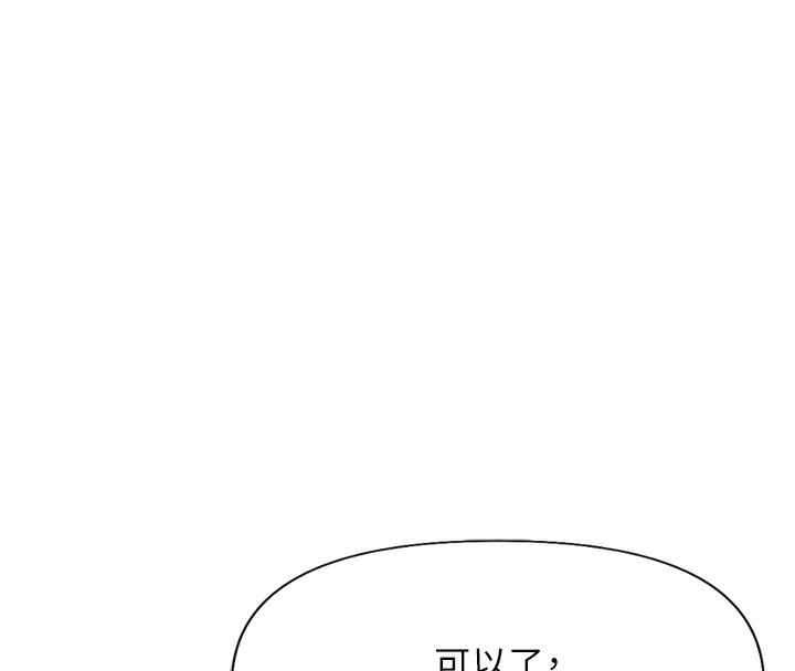 174P - 鲁蛇社畜的金手指