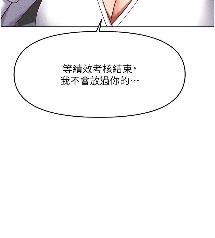 44P - 鲁蛇社畜的金手指