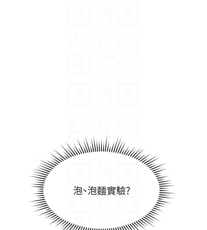 52P - 鲁蛇社畜的金手指