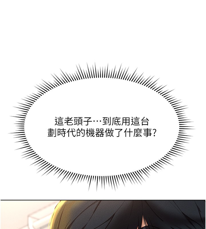 56P - 鲁蛇社畜的金手指