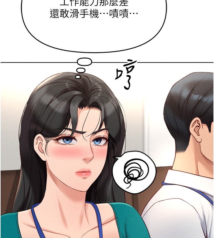 64P - 鲁蛇社畜的金手指