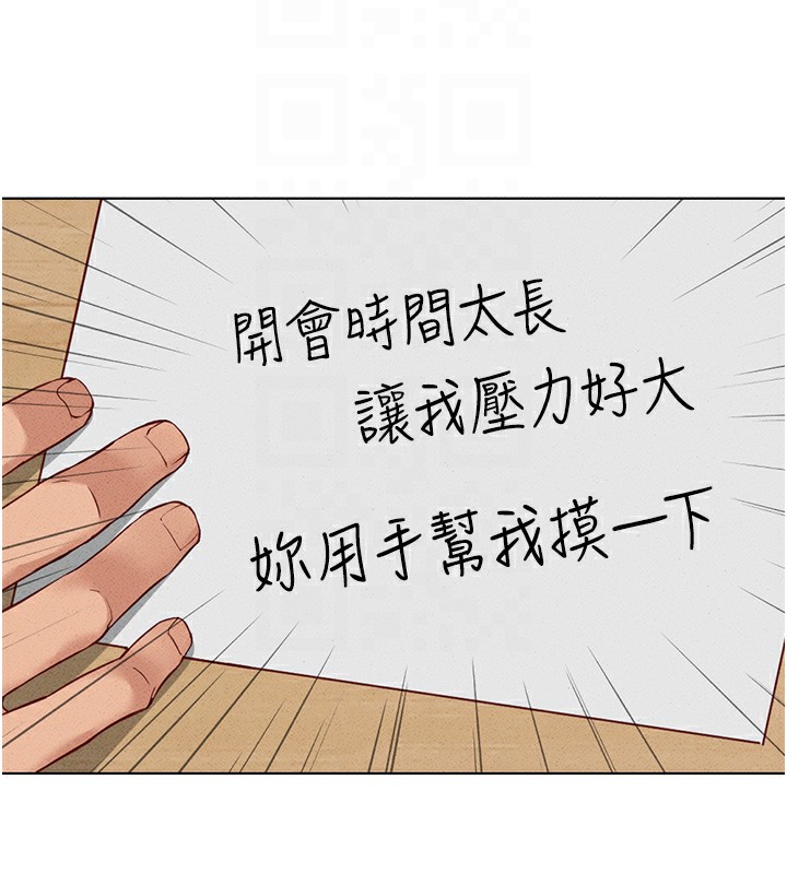 68P - 鲁蛇社畜的金手指