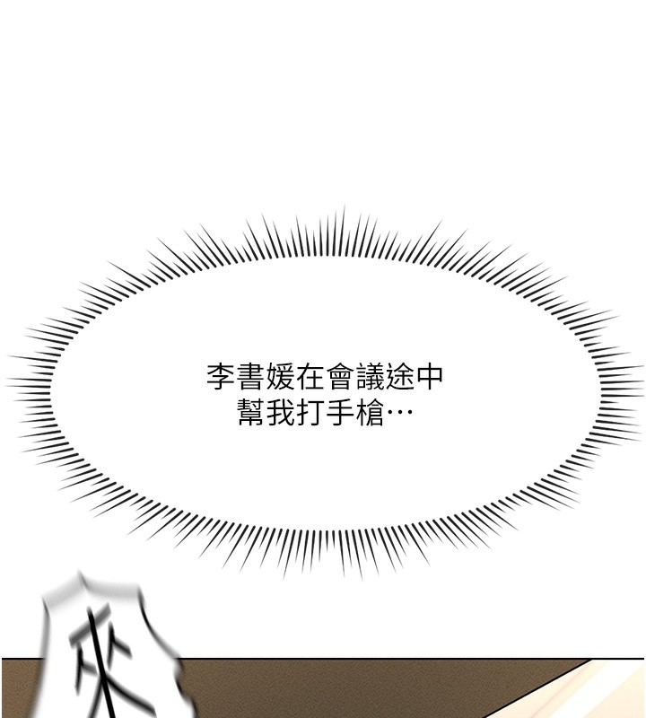 91P - 鲁蛇社畜的金手指