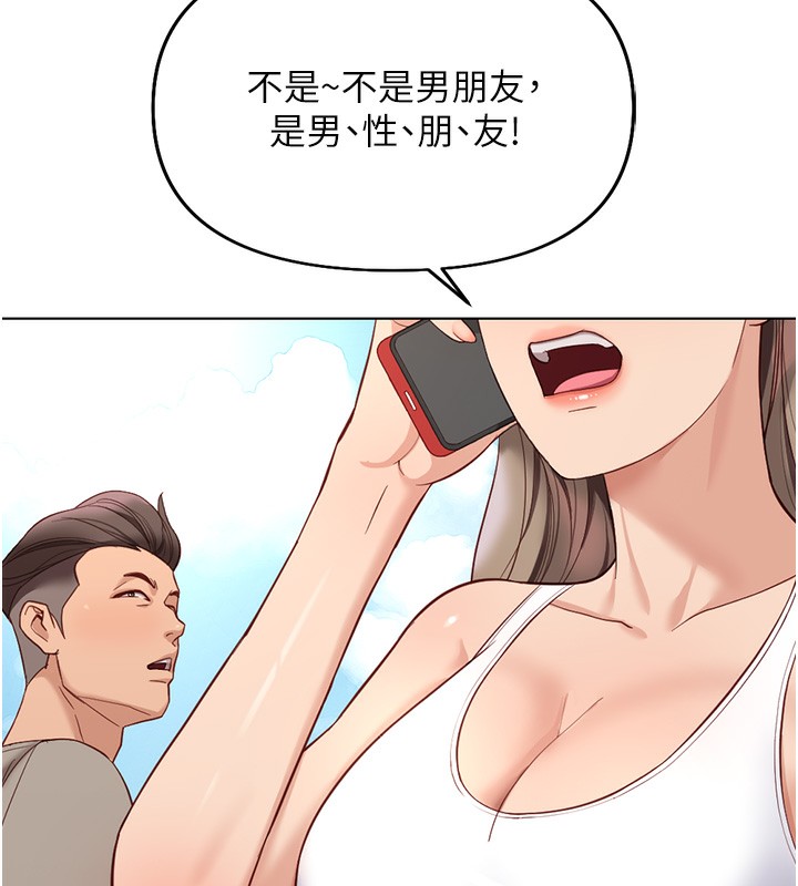 136P - 鲁蛇社畜的金手指