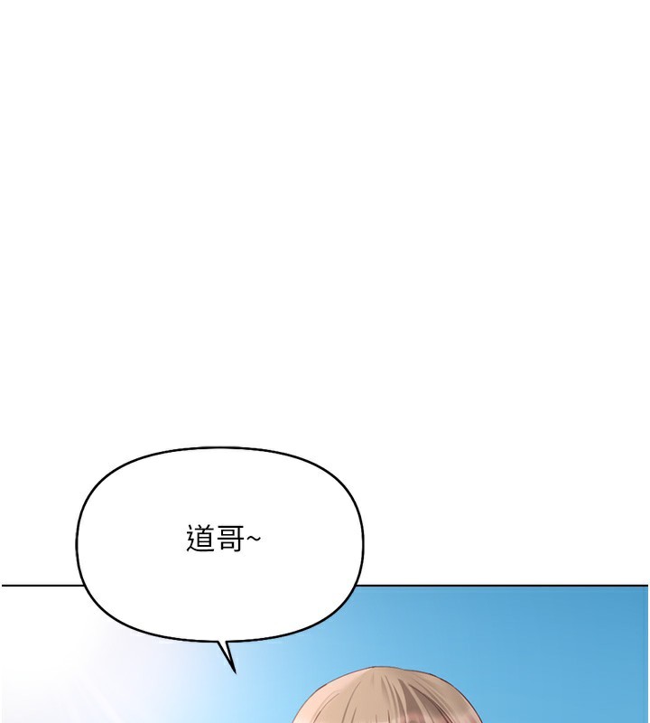 138P - 鲁蛇社畜的金手指