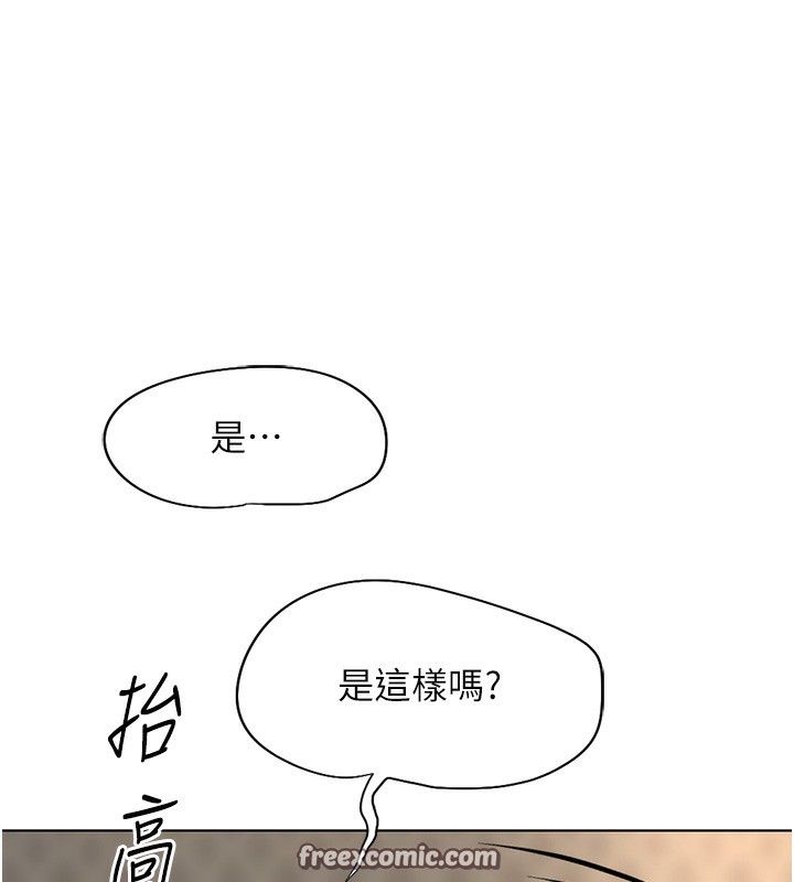 150P - 鲁蛇社畜的金手指
