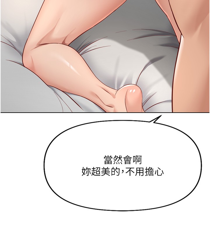 154P - 鲁蛇社畜的金手指