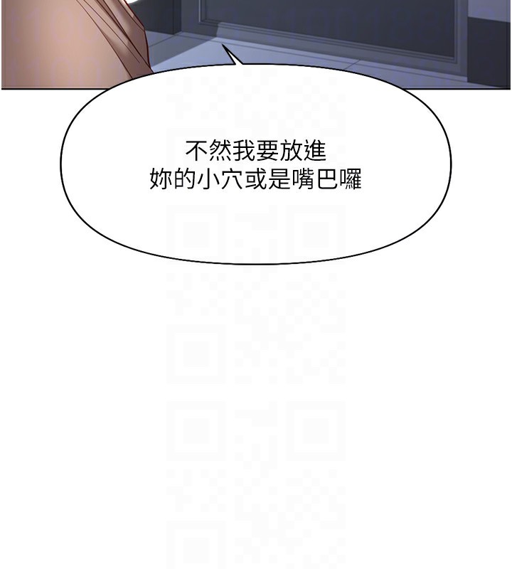 23P - 鲁蛇社畜的金手指