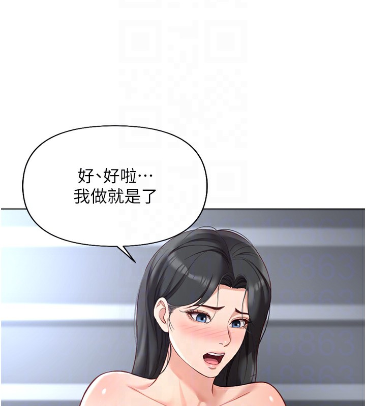 24P - 鲁蛇社畜的金手指