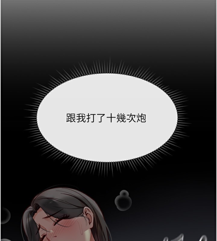 51P - 鲁蛇社畜的金手指