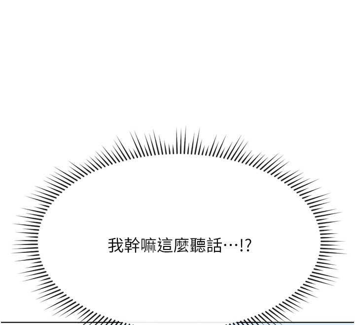 80P - 鲁蛇社畜的金手指