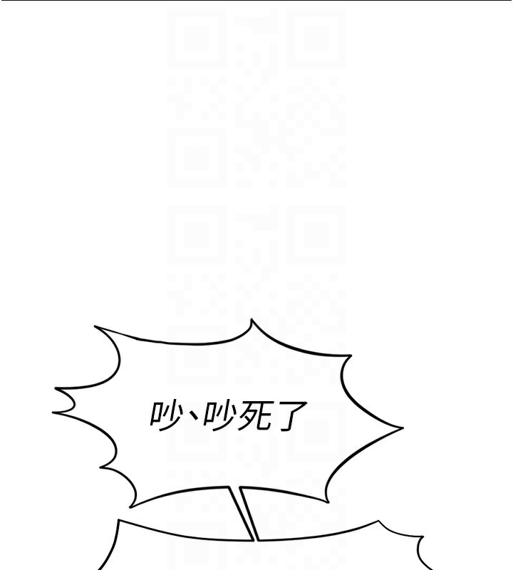 85P - 鲁蛇社畜的金手指