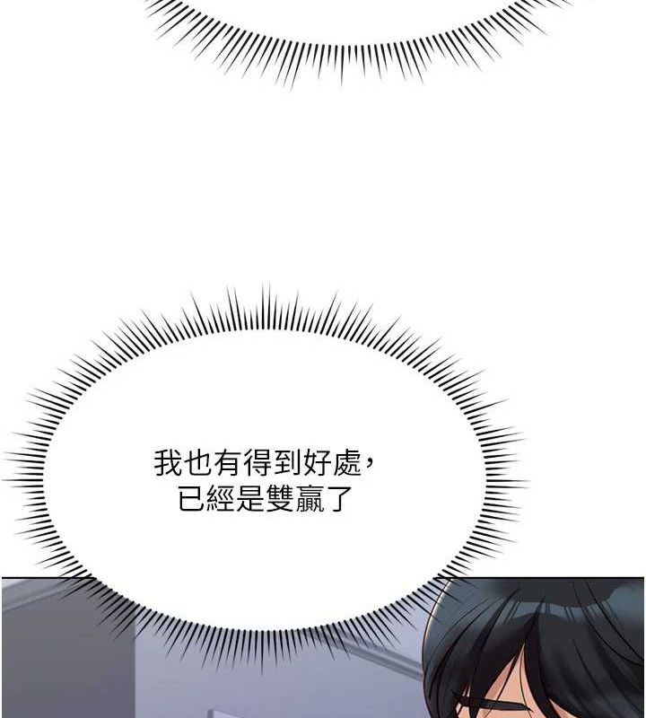 106P - 鲁蛇社畜的金手指