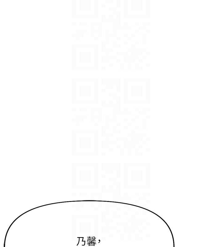 110P - 鲁蛇社畜的金手指