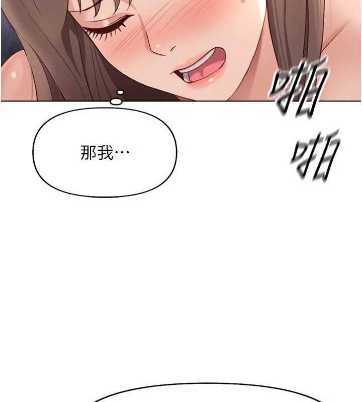 137P - 鲁蛇社畜的金手指
