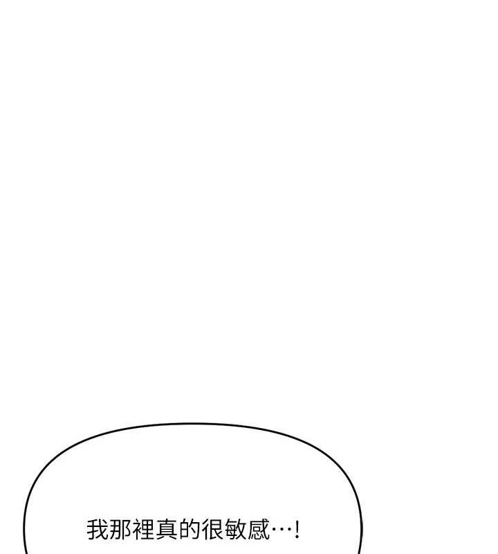 142P - 鲁蛇社畜的金手指