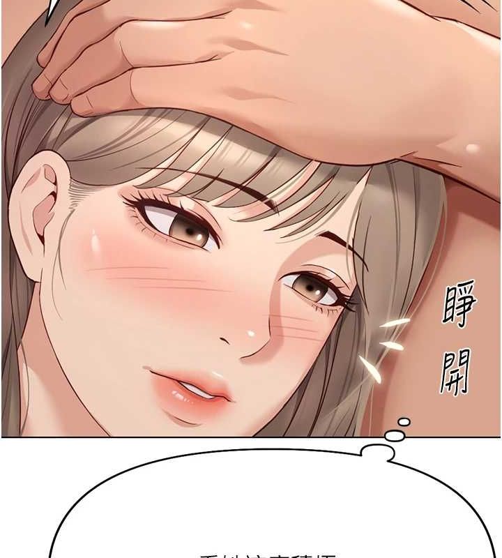 91P - 鲁蛇社畜的金手指