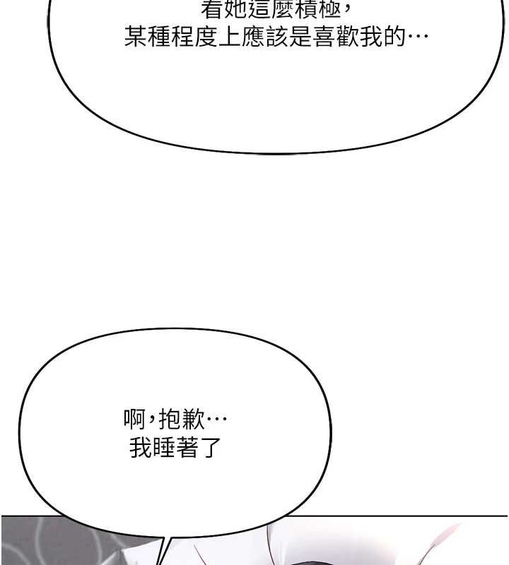 92P - 鲁蛇社畜的金手指