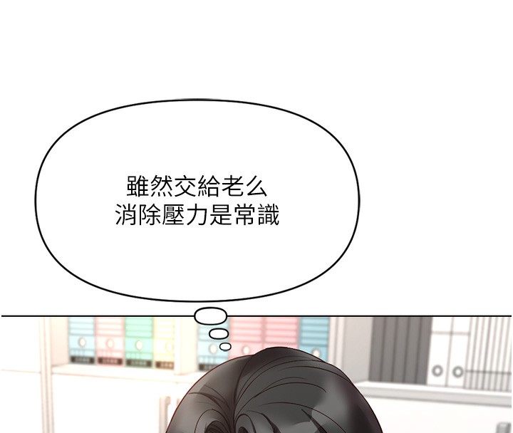 102P - 鲁蛇社畜的金手指